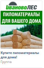 Таргетированная реклама группы Вконтакте в левом блоке